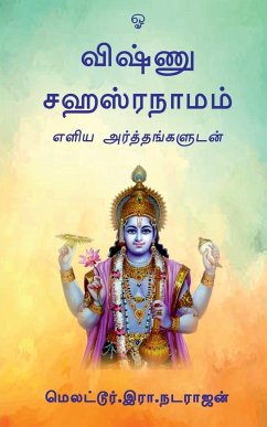 Vishnu Sahasranamam / விஷ்ணு சஹஸ்ரநாமம் - Sahasranamam, Vishnu