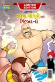 Chacha Chaudhary & Jibrano (ચાચા ચૌધરી અને જિબ્ર