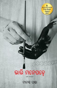 Cover Bhari Manepade