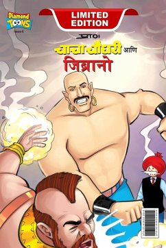 Chacha Chaudhary & Jibrano (चाचा चौधरी आणि जिब्रानो) - Pran