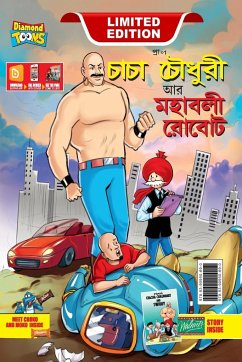 Chacha Choudhary and Mighty Robot (চাচা চৌধুরী আর মহাবলী রোবট) - Pran