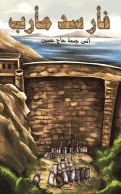 Cover فأر سد مأرب