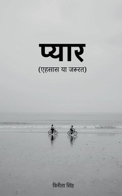 Pyaar / प्यार: (एहसास या जरुरत ) - Singh, Vinita