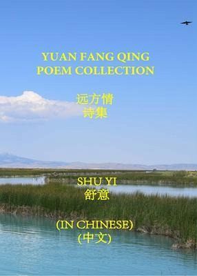YUAN FANG QING POEM COLLECTION (eBook, ePUB)