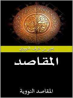 المقاصد النووية (eBook, ePUB) - بن شرف النووي, يحيي