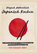 Einfach authentisch japanisch kochen - Bild 1