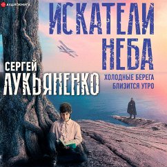Iskateli neba: Holodnye berega. Blizitsya utro (MP3-Download) - Lukyanenko, Sergei