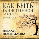 Kak byt' edinstvennoy dlya svoego muzhchiny (MP3-Download)