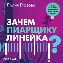 Cover Zachem piarshchiku lineyka? Sovety po izmereniyu kommunikaciy (MP3-Download)
