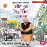 Meer aa ke laut gaya 1 (MP3-Download) - Bild 1