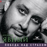 Pobeda nad strahom (MP3-Download)