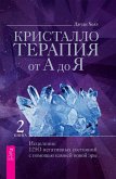 Crystal Prescriptions: The A-Z Guide to Over 1,250 Conditions and Their New Generation Healing Crystals (eBook, ePUB)