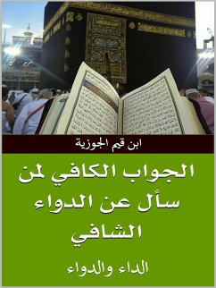 الجواب الكافي لمن سأل عن الدواء الشافي (eBook, ePUB) - قيم الجوزية, ابن