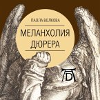Melanholiya Dyurera (MP3-Download)