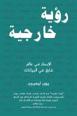 &#1585;&#1572;&#1610;&#1577; &#1582;&#1575;&#1585;&#1580;&#1610;&#1577;