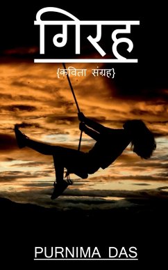 Cover Girah / गिरह