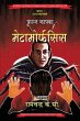 An Illustrated Nepali Edition of... - Bild 1