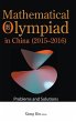 MATH OLYMPIAD CHN (2015-2016) - Bild 1