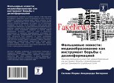 Fal'shiwye nowosti: mediaobrazowanie kak instrument bor'by s dezinformaciej