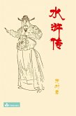 Water Margin¿¿¿