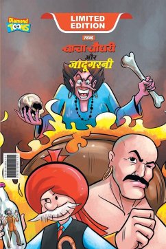 Chacha Chaudhary Aur Jadugarni (चाचा चौधरी और जादूगरनी) - Pran