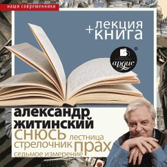 Snyus' + Lekciya (MP3-Download) - ZHitinskij, Aleksandr; Bykov, Dmitrij