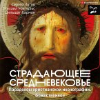 Stradayushchee Srednevekov'e. Paradoksy hristianskoy ikonografii. Bozhestvennoe (MP3-Download)