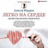 Legko na serdce. Zdorovaya serdechnaya zhizn' v lyubom vozraste (MP3-Download) Legko na serdce. Zdorovaya serdechnaya zhizn' v lyubom vozraste (MP3-Download)