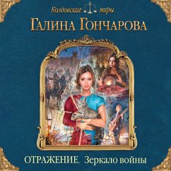 Otrazhenie. Zerkalo voyny (MP3-Download) - Goncharova, Galina