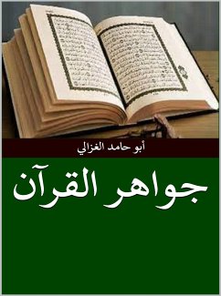 جواهر القرآن (eBook, ePUB) - حامد الغزالي, أبو