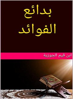 بدائع الفوائد (eBook, ePUB) - قيم الجوزية, ابن