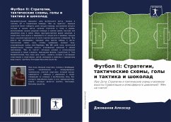 Futbol II: Strategii, takticheskie shemy, goly i taktika i shokolad - Alkoser, Dzhowanni