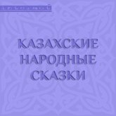 Kazahskie narodnye skazki (MP3-Download)