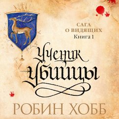 Cover Assassin's Apprentice (MP3-Download)