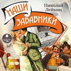 Cover Nashi zabavniki (MP3-Download)