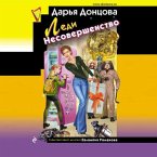 Ledi Nesovershenstvo (MP3-Download)