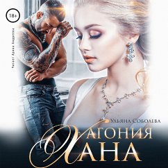 Agoniya Hana (MP3-Download) - Soboleva, Ul'yana
