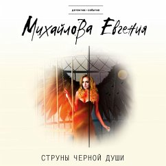 Struny chernoi dushi (MP3-Download) - Mikhailova, Evgeniya