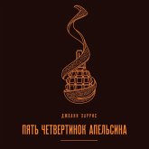 Piat chetvertinok apelsina (MP3-Download)