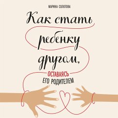 Kak stat' rebenku drugom, ostavayas' ego roditelem (MP3-Download) - Solotova, Marina