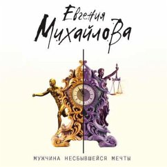 Muzhchina nesbyvsheisia mechty (MP3-Download) Cover Muzhchina nesbyvsheisia mechty (MP3-Download)