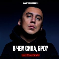 Transformator 3. V chem sila, bro? (MP3-Download) - Portnyagin, Dmitry
