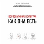 Korporativnaya kul'tura (MP3-Download)