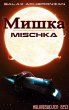 Mischka (eBook, ePUB) - Bild 1
