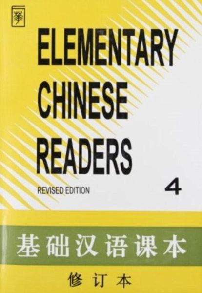 Elementary Chinese Readers Elementary Chinese Readers