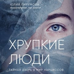 Cover Hrupkie lyudi. Taynaya dver v mir nartsissov (MP3-Download)