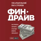 Findrayv. Kak privlech', sohranit' i vygodno vlozhit' svoi den'gi (MP3-Download)