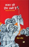 Samar jo Shesh abhi hai (eBook, ePUB) Samar jo Shesh abhi hai (eBook, ePUB)