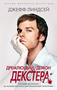 Darkly Dreaming Dexter: Dexter (eBook, ePUB) - Lindsay, Jeff
