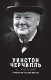 Churchill's Wit. The Definitive Collection (eBook, ePUB)